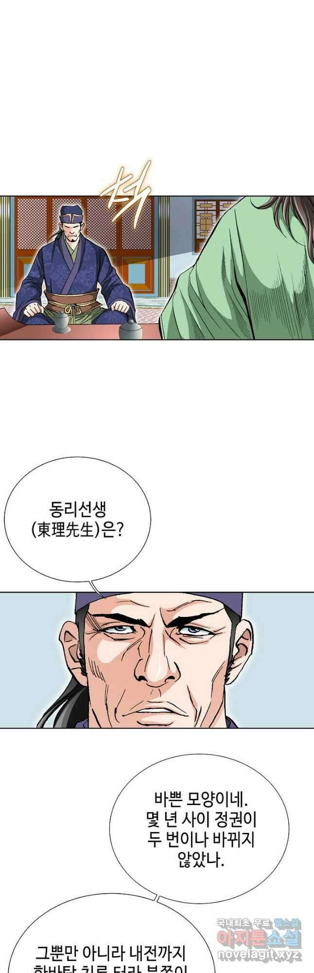 태극무존 83화 16
