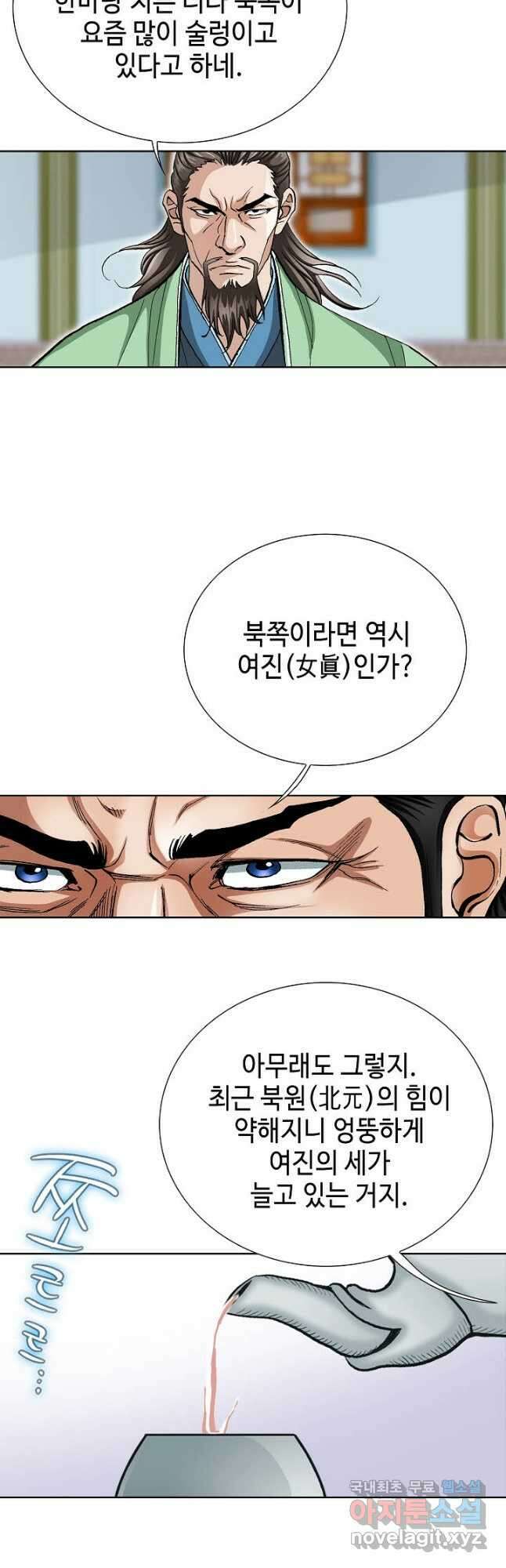 태극무존 83화 17