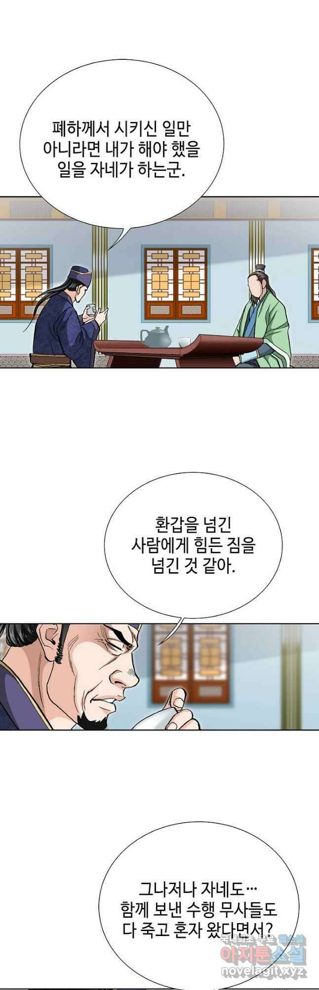 태극무존 83화 18