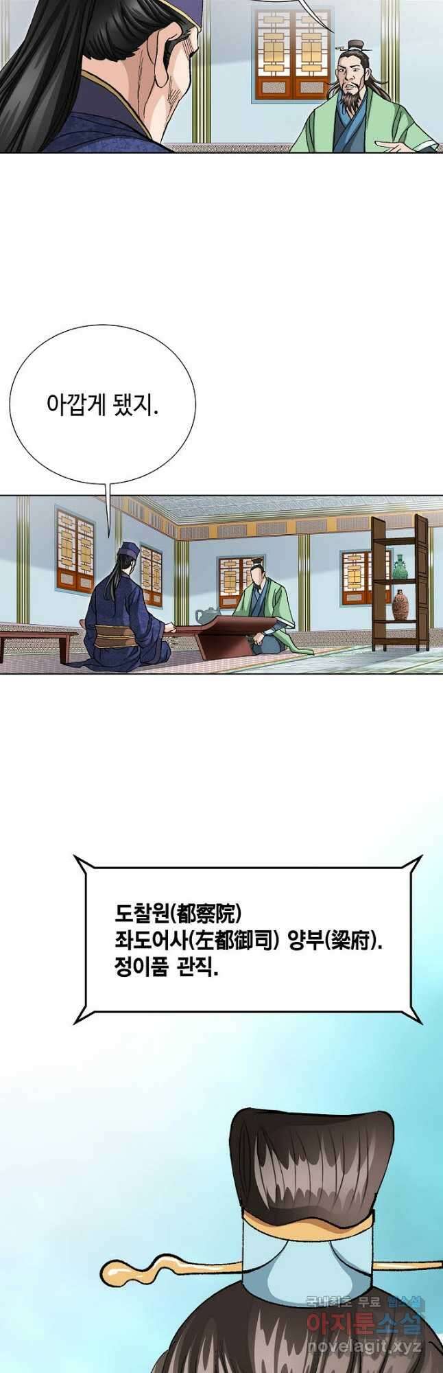 태극무존 83화 19