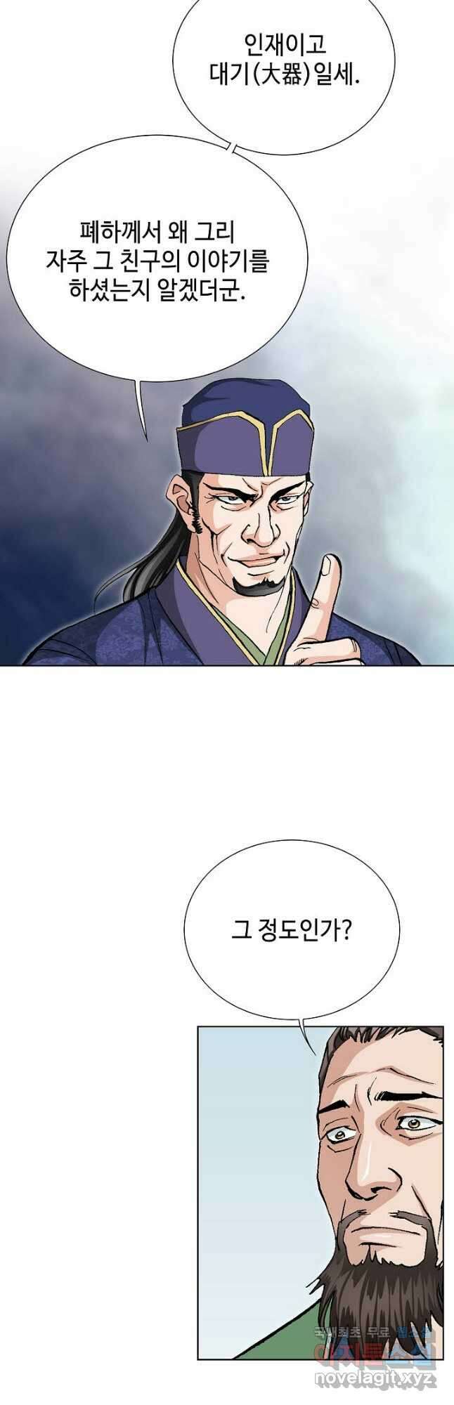 태극무존 83화 22