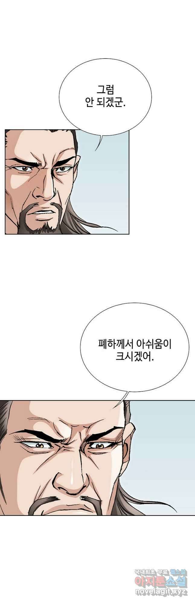 태극무존 83화 24