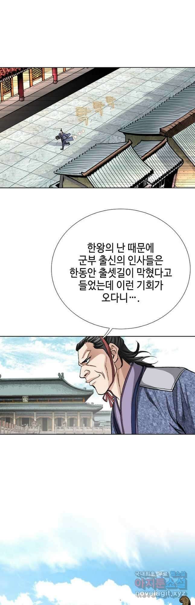 태극무존 83화 25