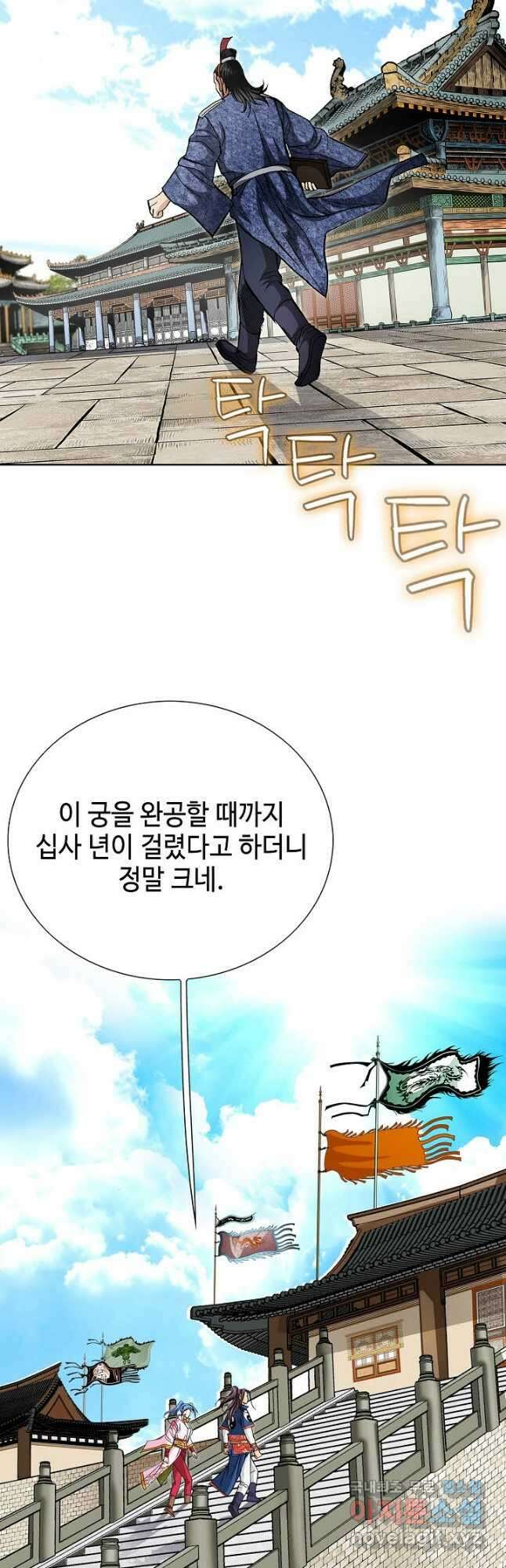 태극무존 83화 26