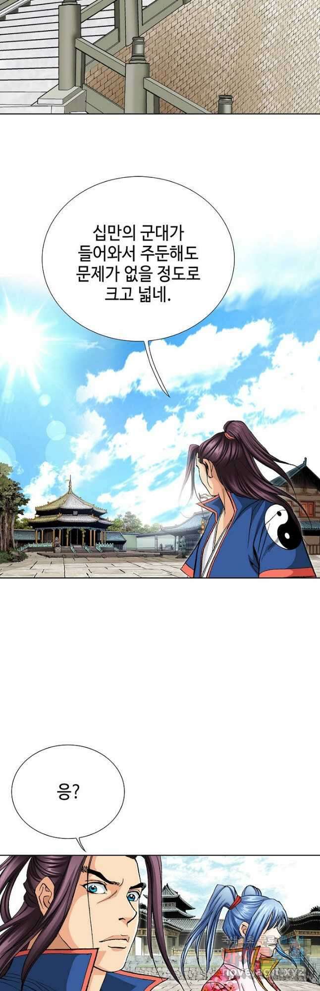태극무존 83화 27
