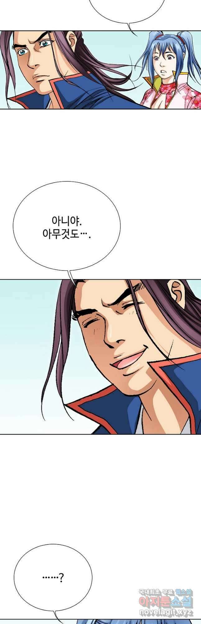 태극무존 83화 29