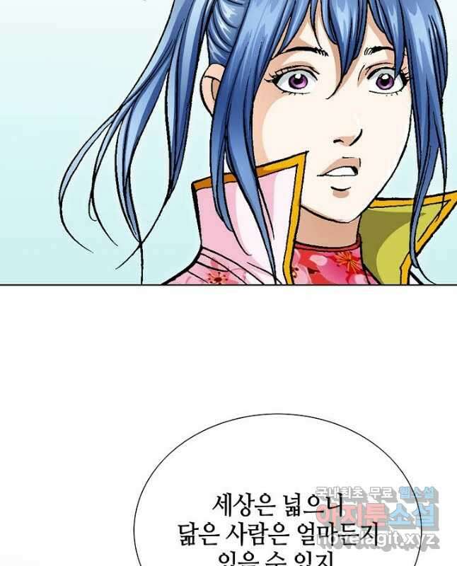 태극무존 83화 30