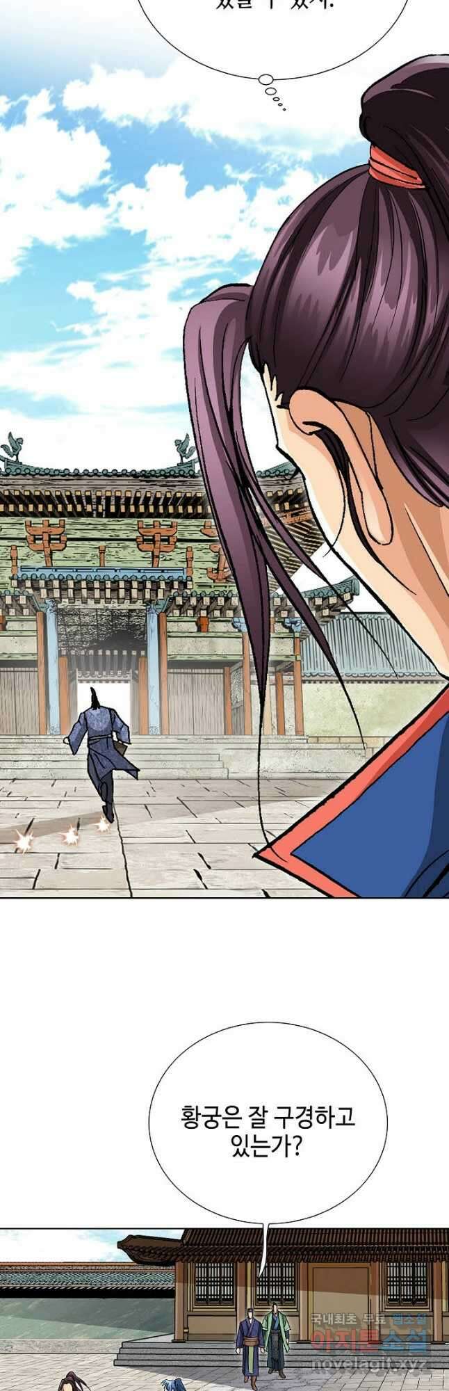 태극무존 83화 31