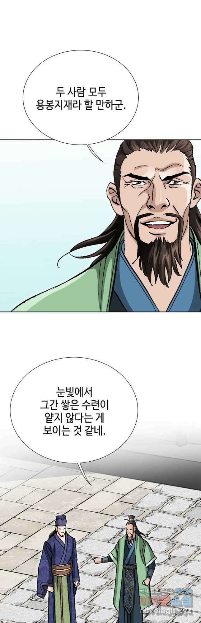태극무존 83화 34