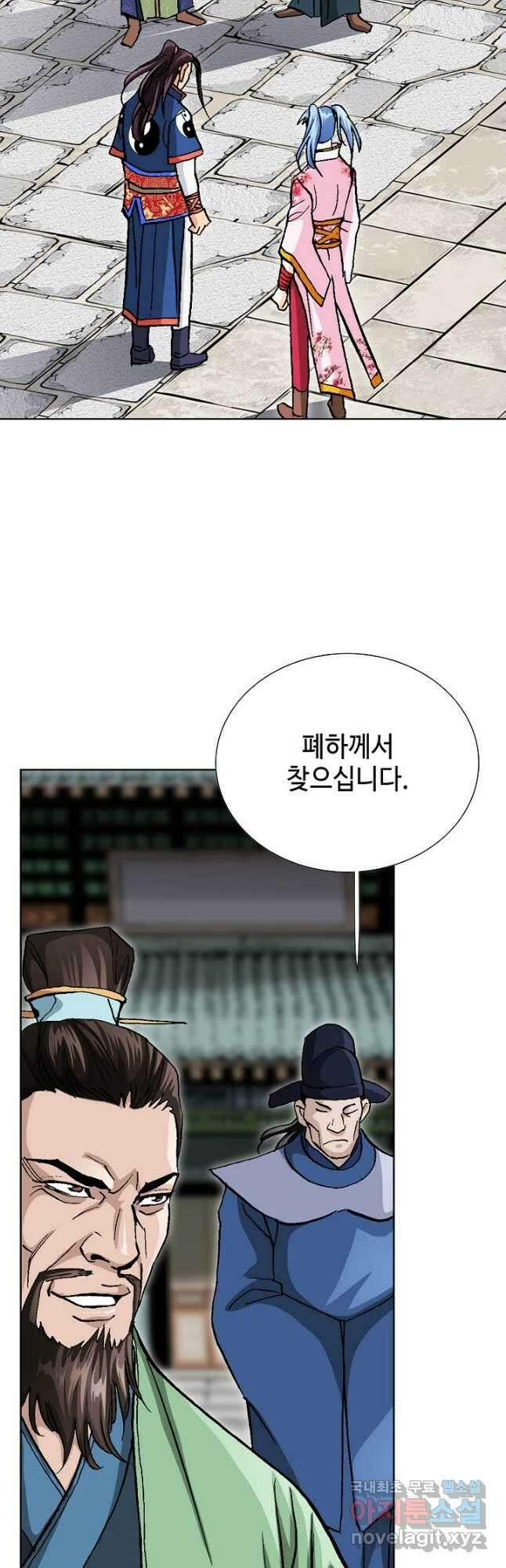 태극무존 83화 35