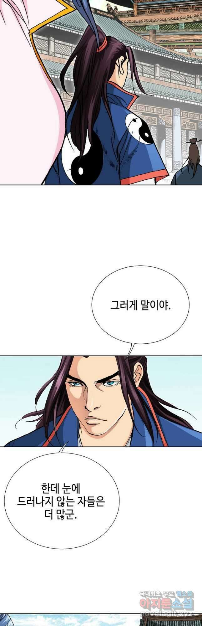 태극무존 83화 38