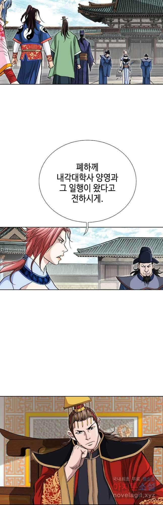 태극무존 83화 39