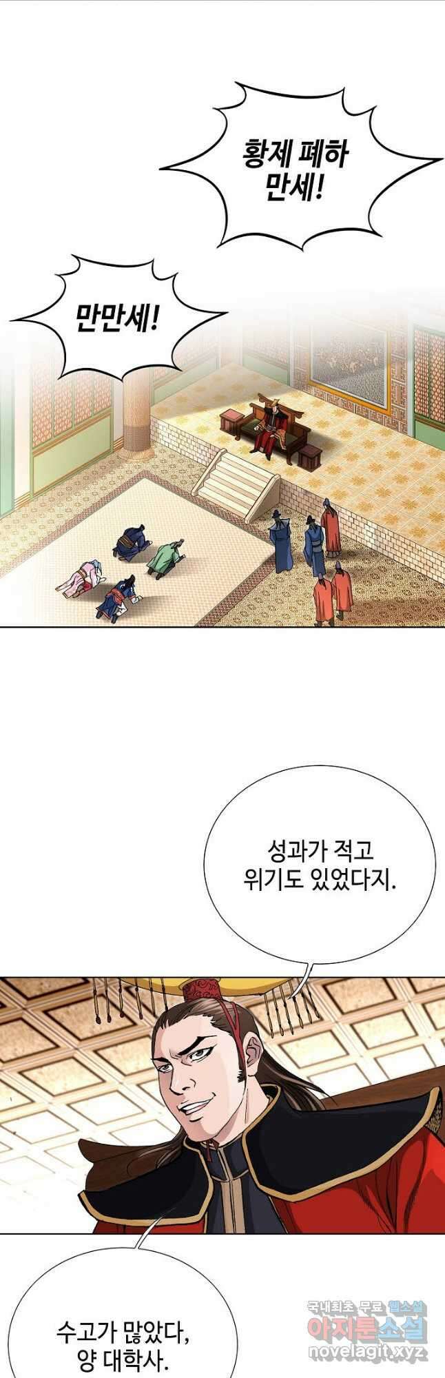 태극무존 83화 40