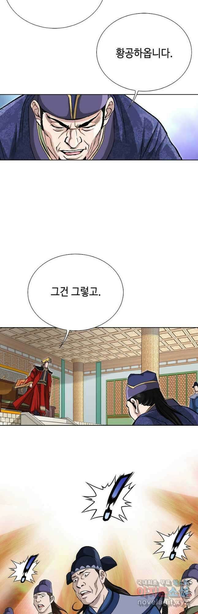 태극무존 83화 41