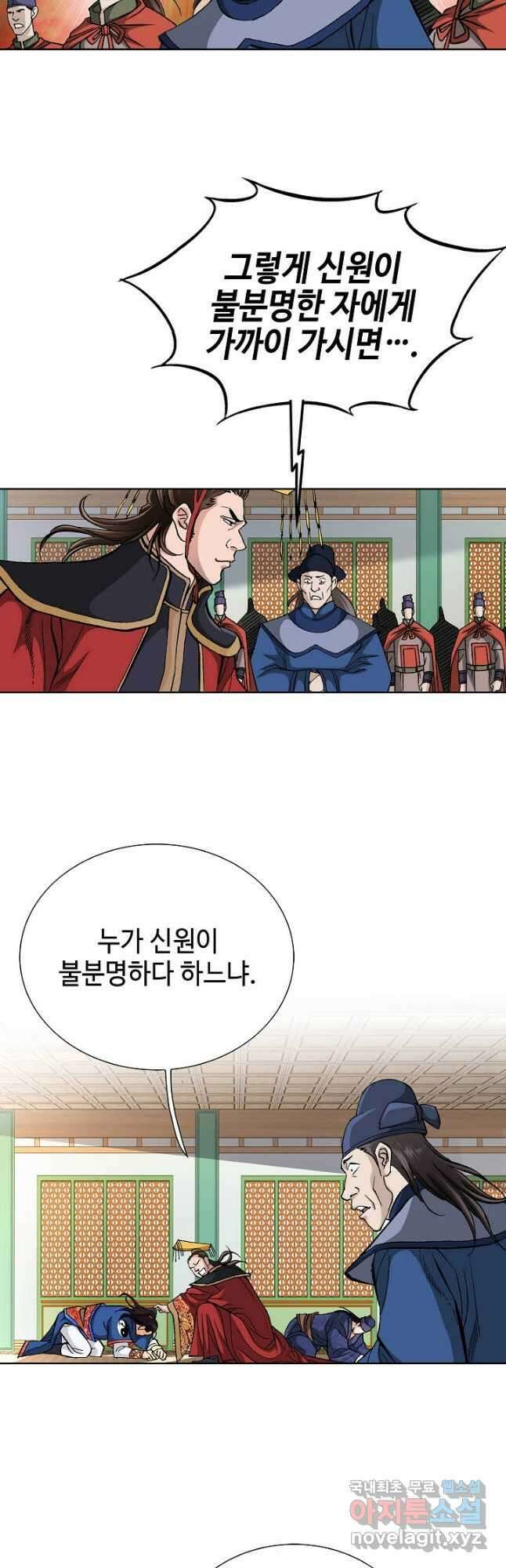 태극무존 83화 42