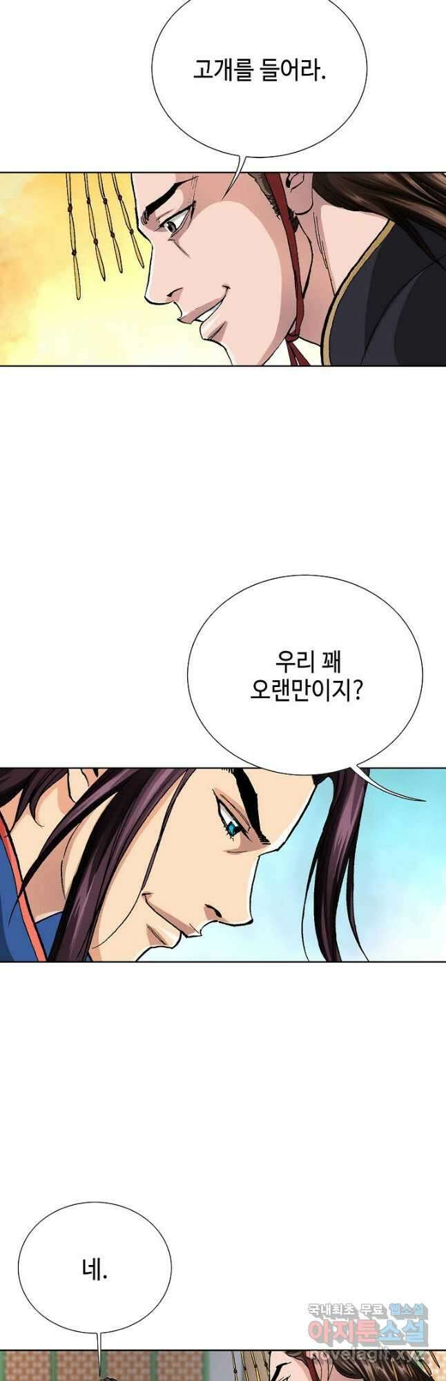 태극무존 83화 43