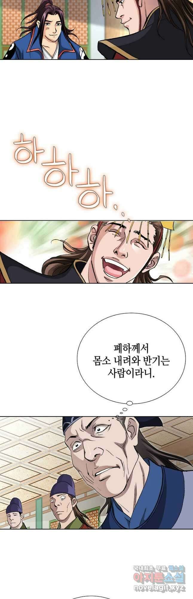 태극무존 83화 44