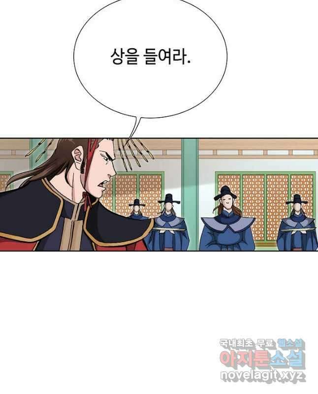 태극무존 83화 45