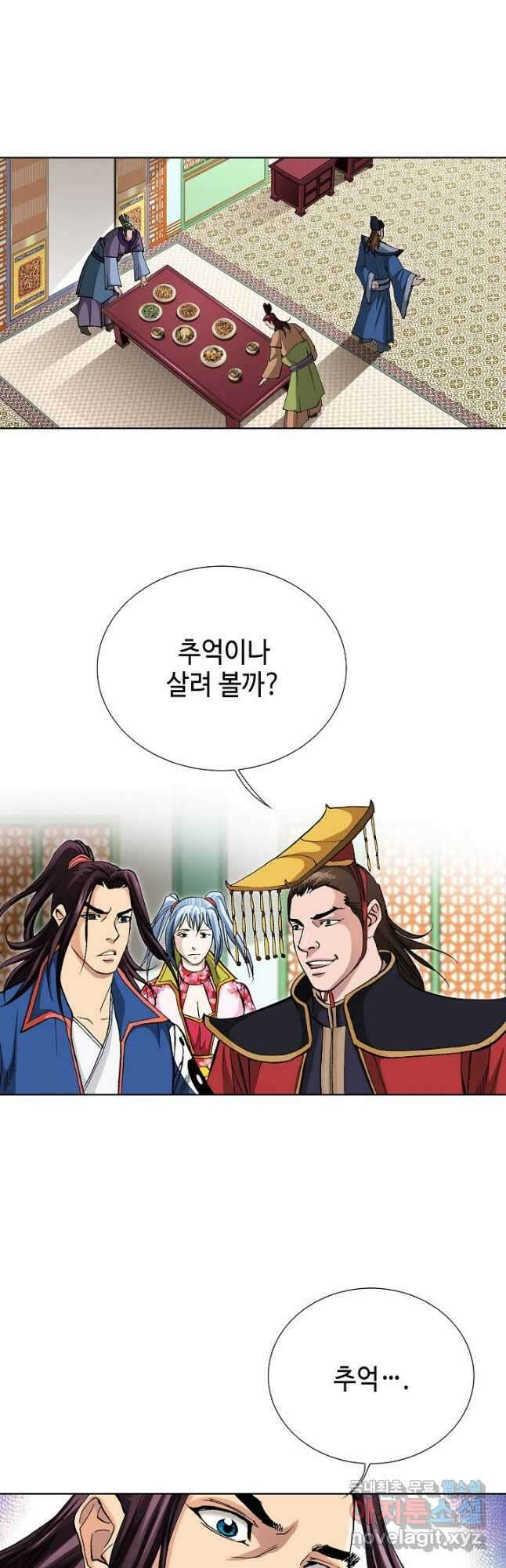 태극무존 83화 46