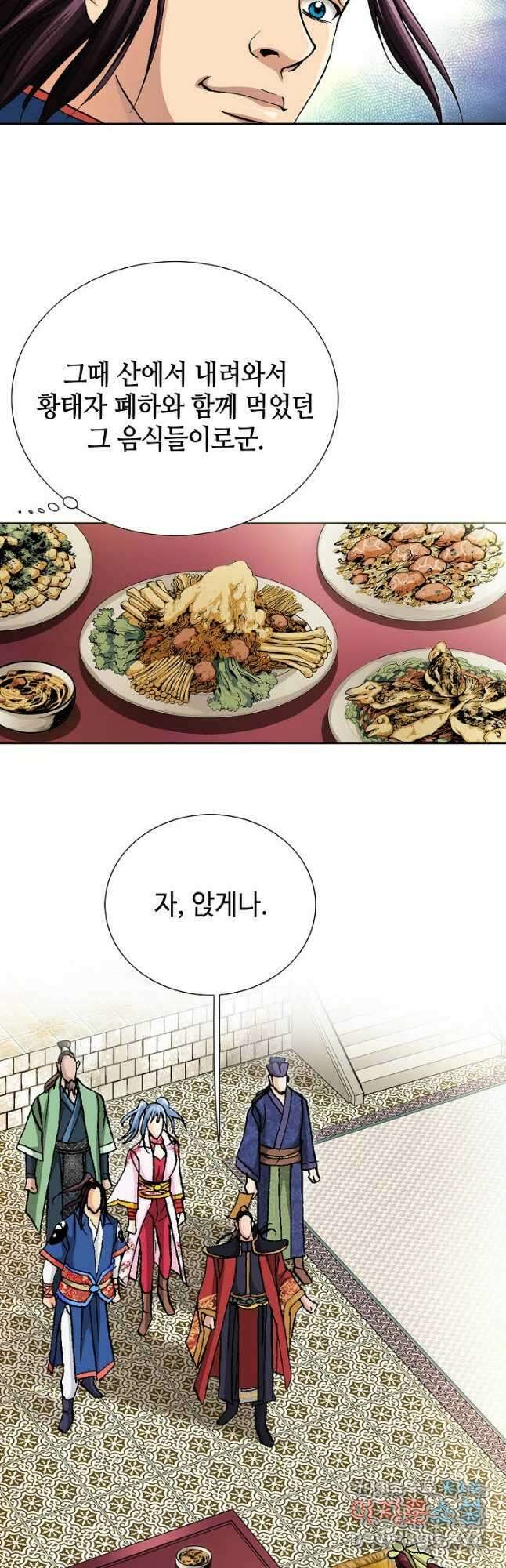 태극무존 83화 47