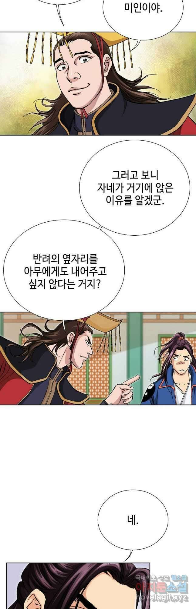 태극무존 83화 53