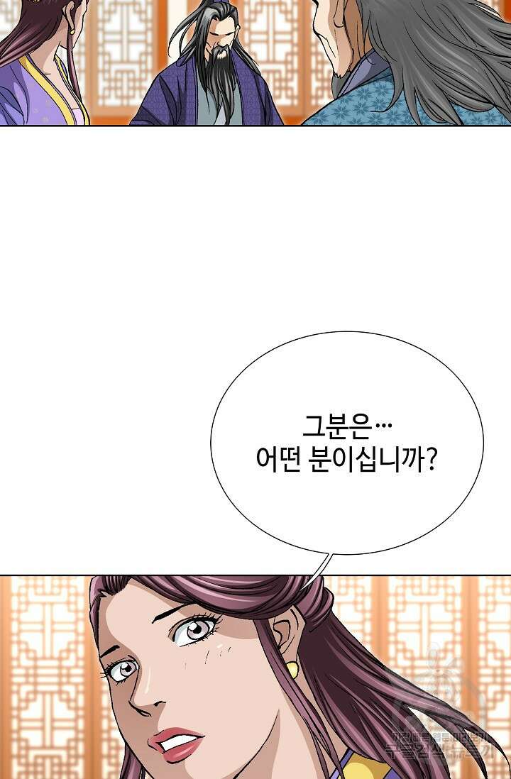 태극무존 93화 3