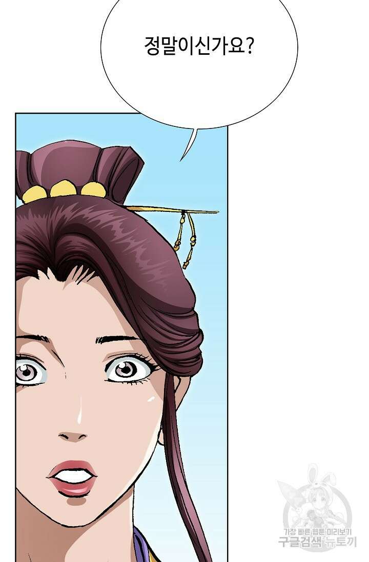 태극무존 93화 8