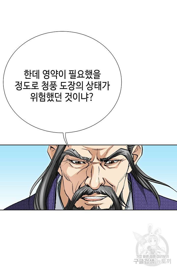 태극무존 93화 12