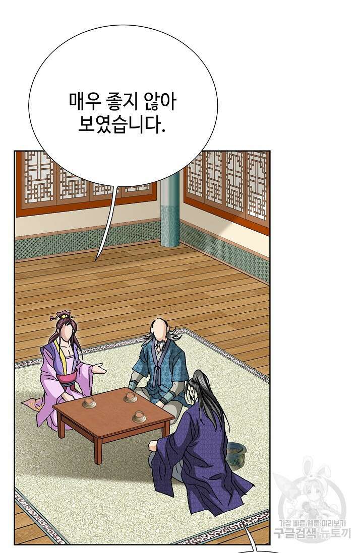 태극무존 93화 13