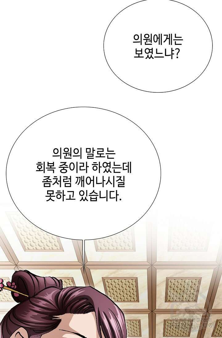 태극무존 93화 14