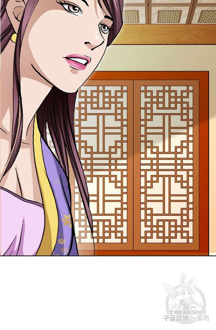 태극무존 93화 15