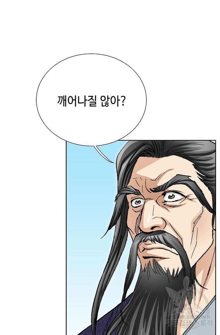 태극무존 93화 16