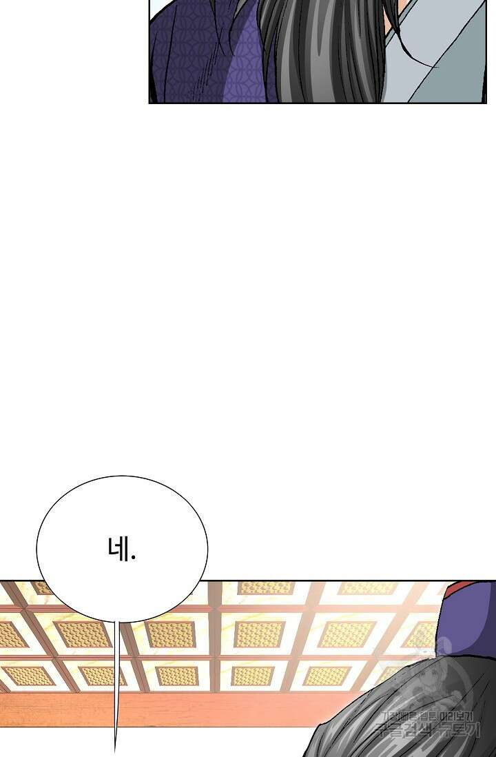 태극무존 93화 17