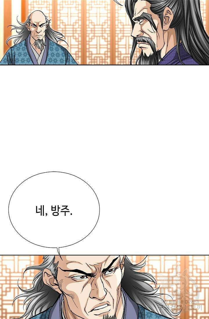태극무존 93화 19