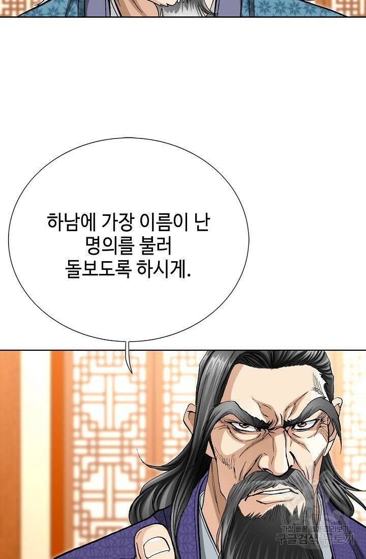 태극무존 93화 20