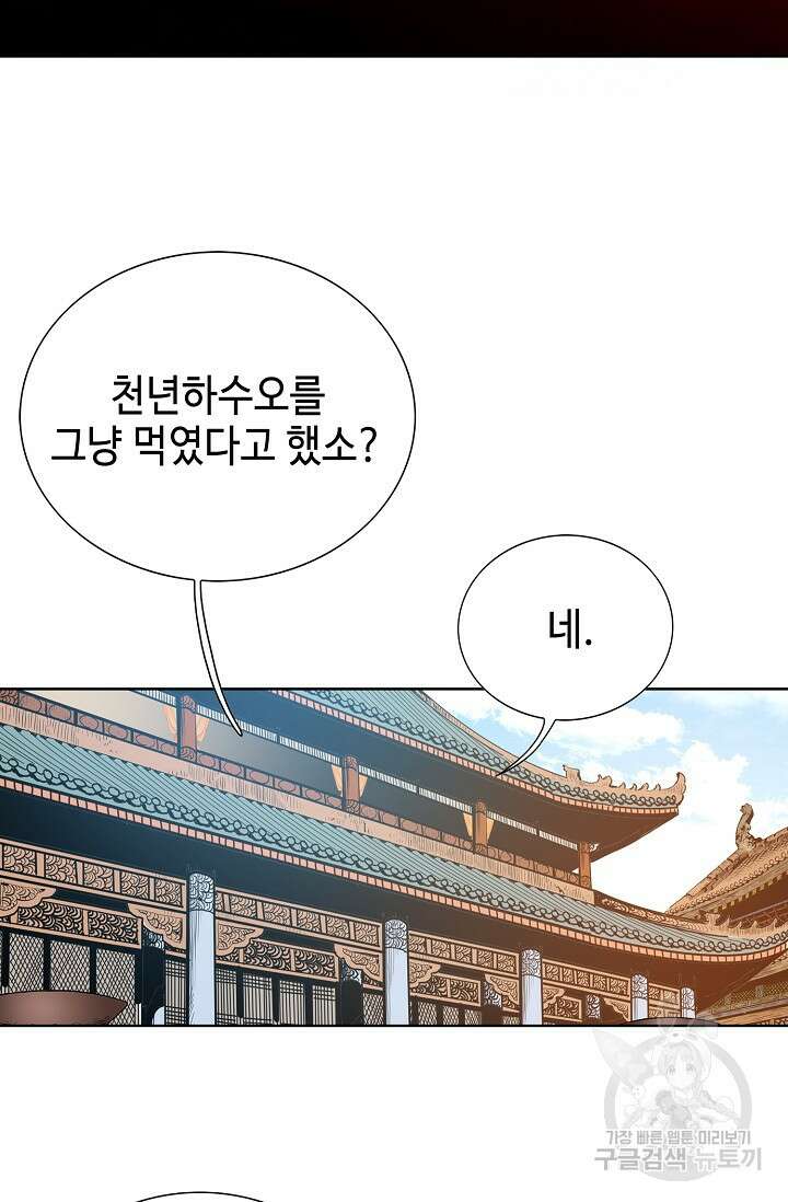 태극무존 93화 24