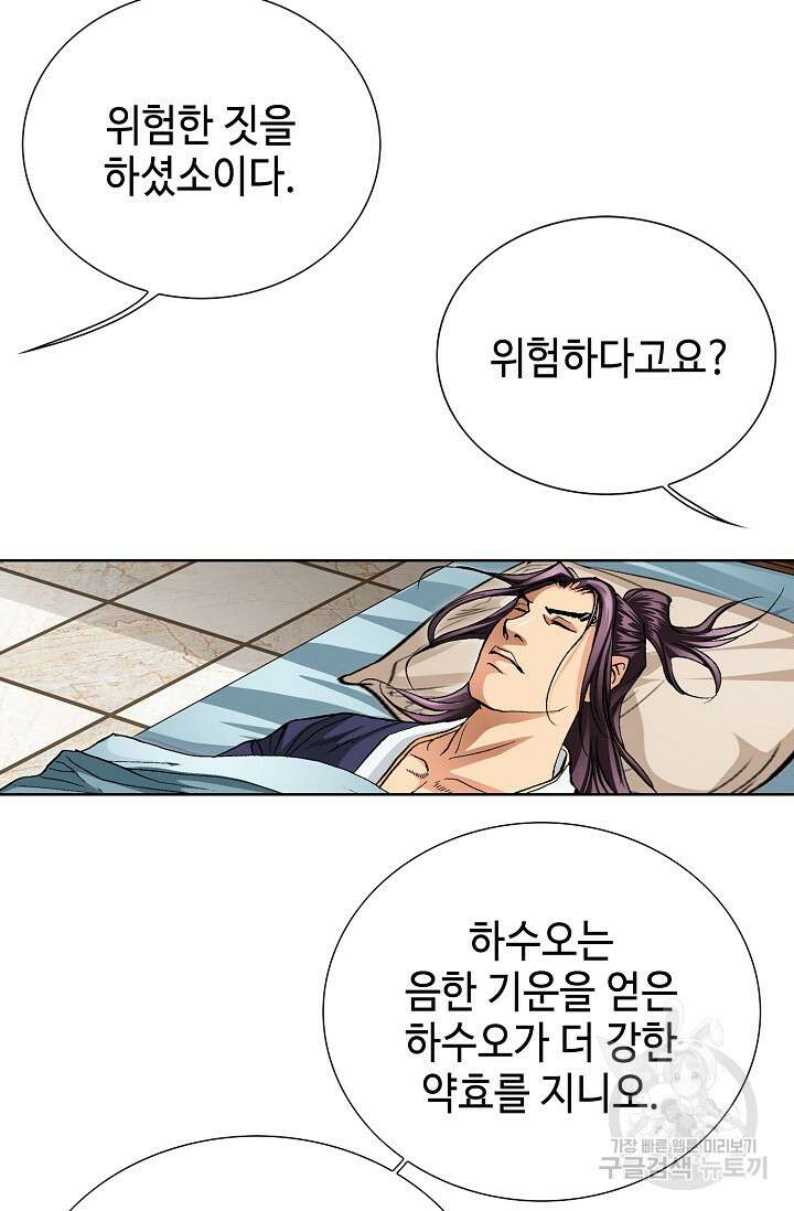 태극무존 93화 25