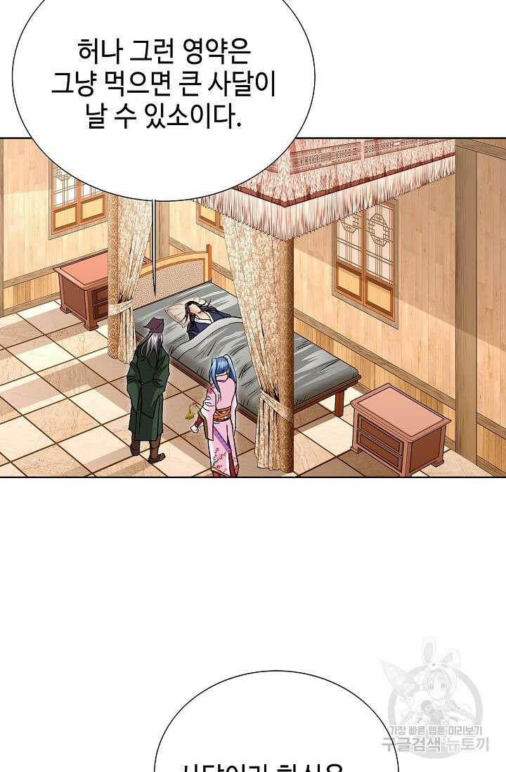 태극무존 93화 26