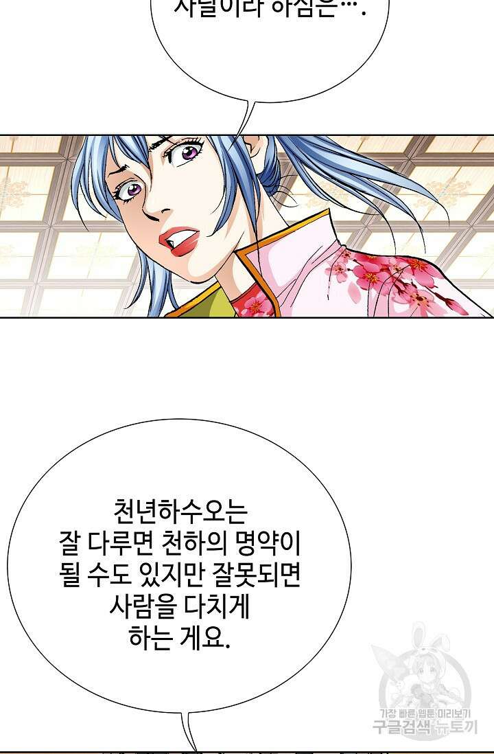 태극무존 93화 27