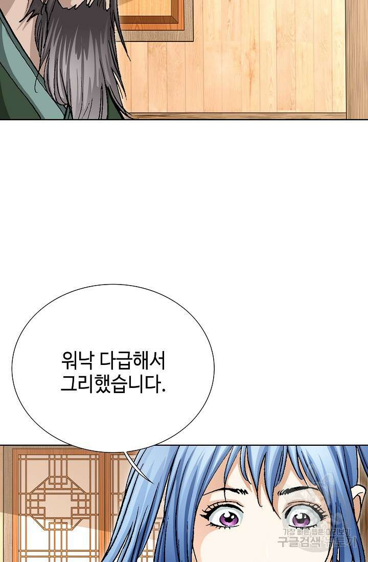 태극무존 93화 29