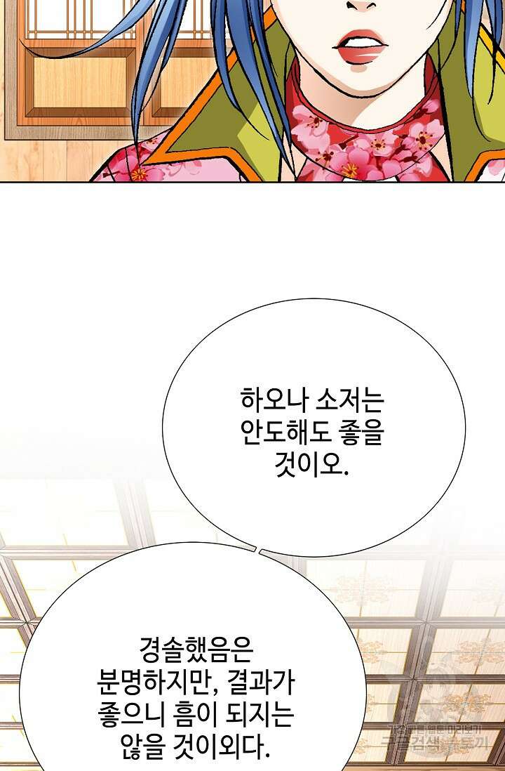 태극무존 93화 30