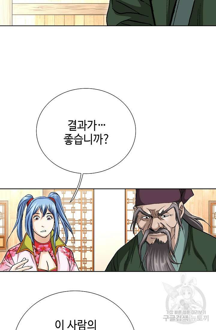 태극무존 93화 32