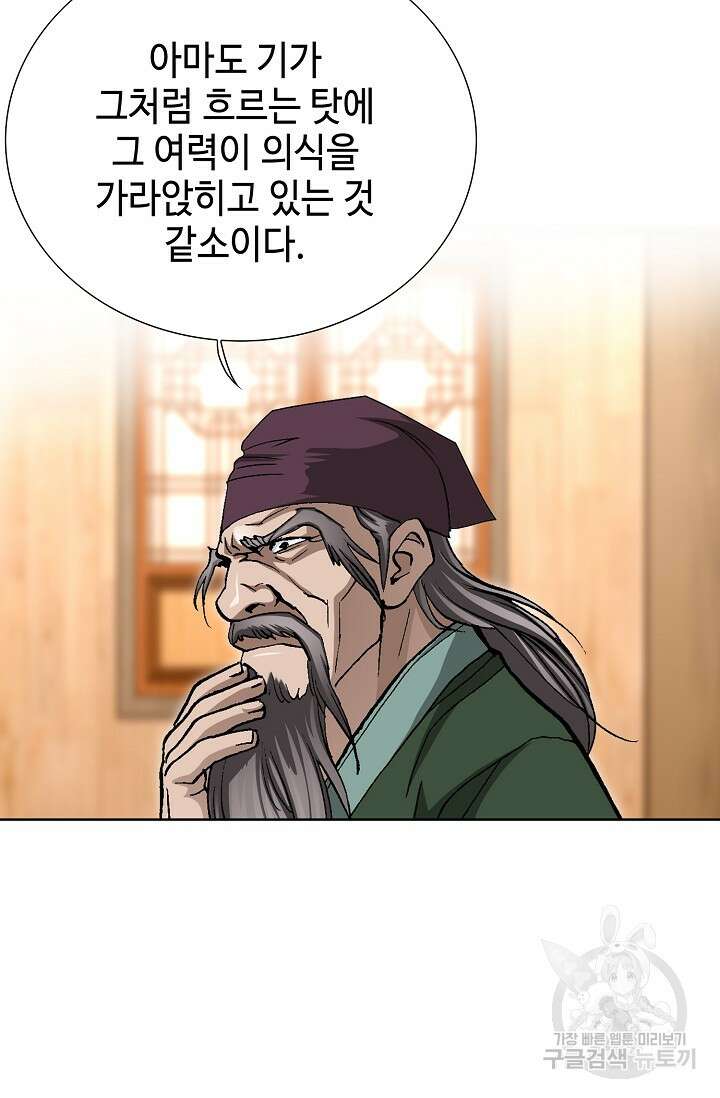 태극무존 93화 35