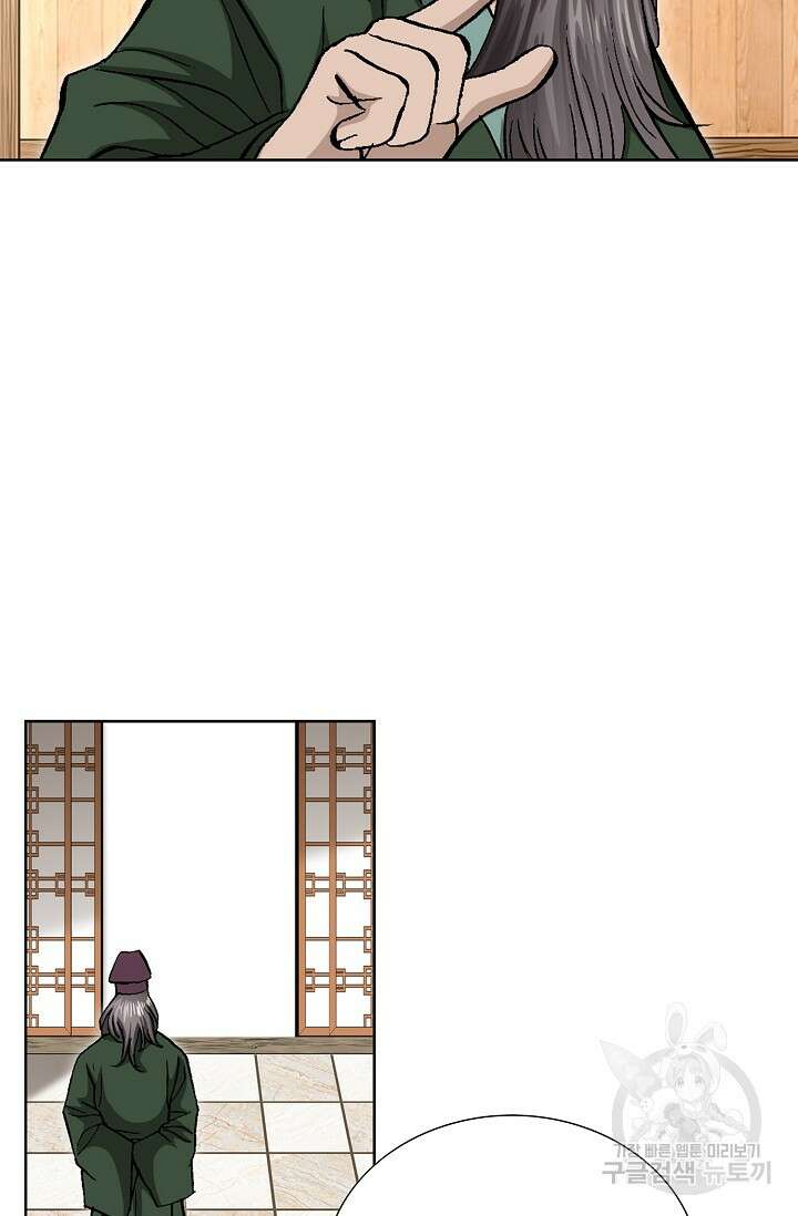 태극무존 93화 38