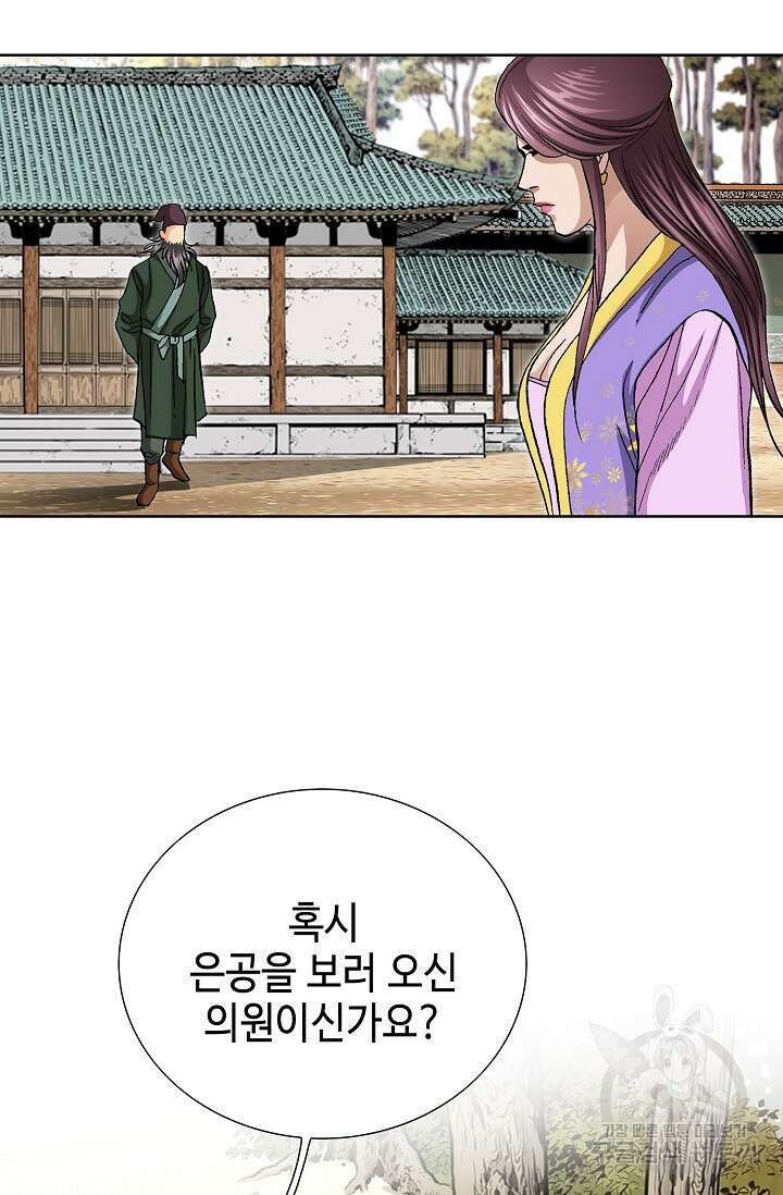 태극무존 93화 47