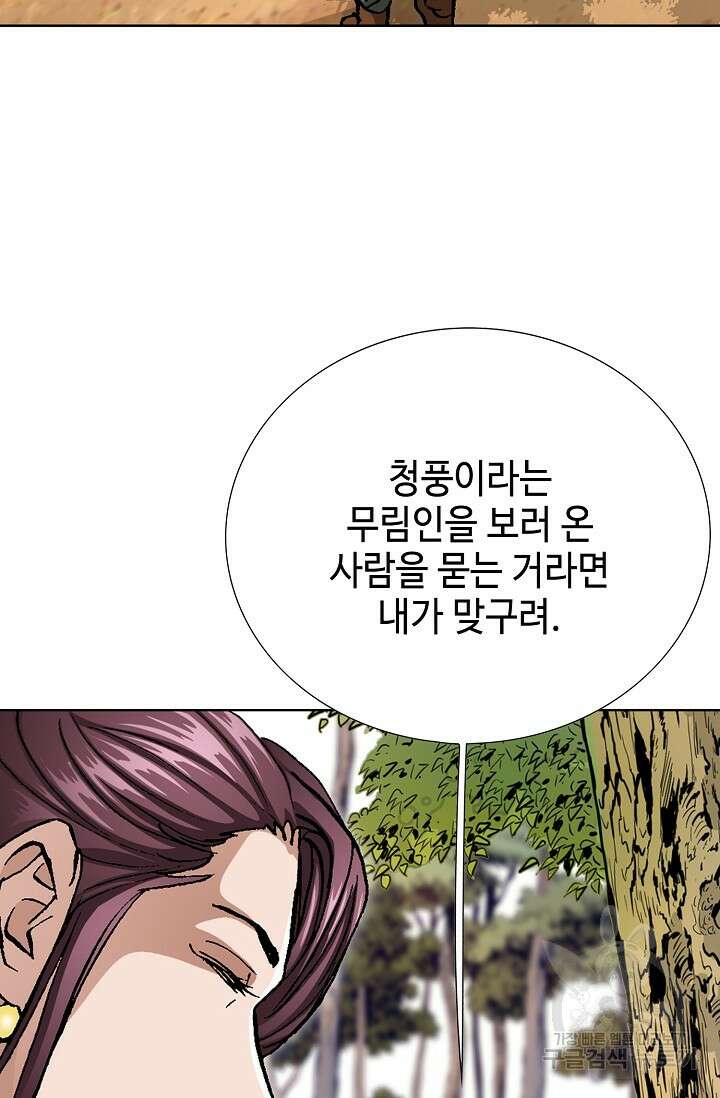 태극무존 93화 49