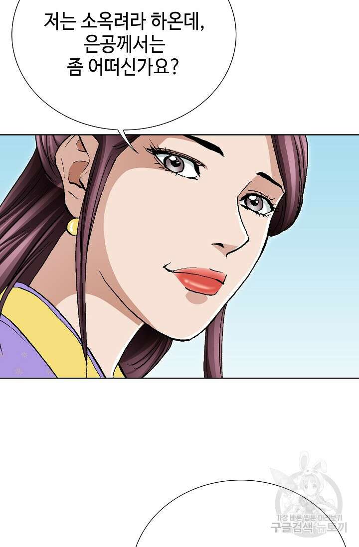 태극무존 93화 51