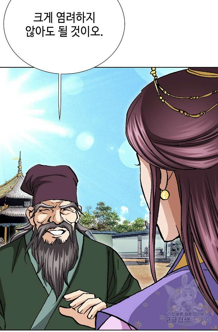 태극무존 93화 53