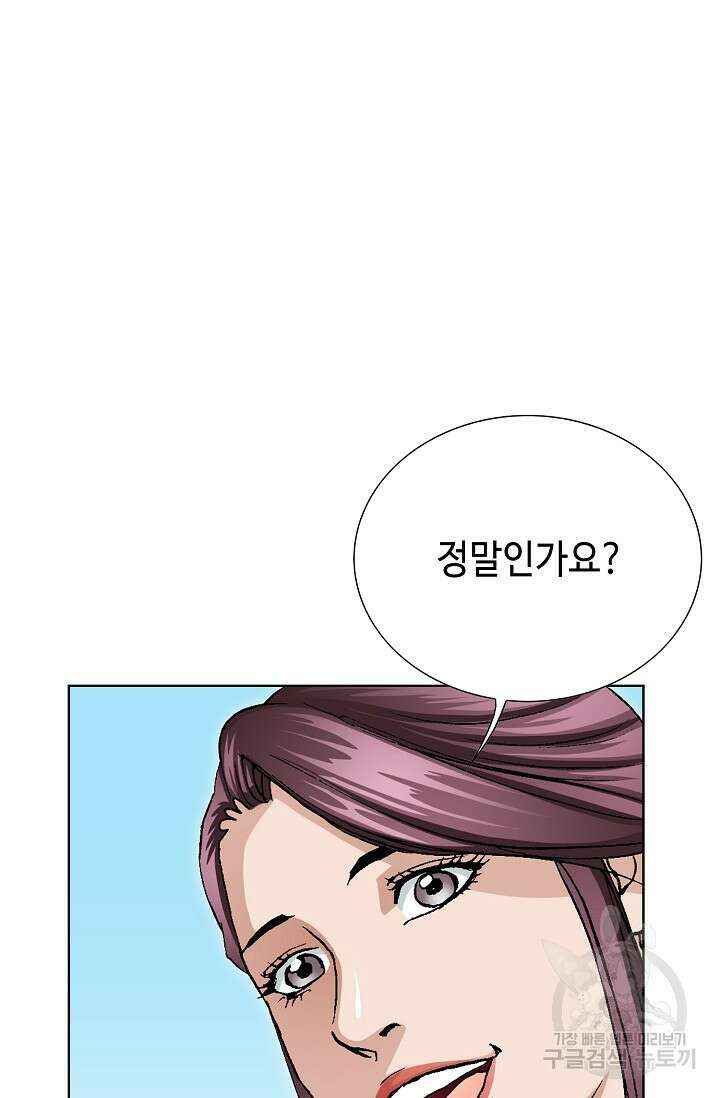 태극무존 93화 54