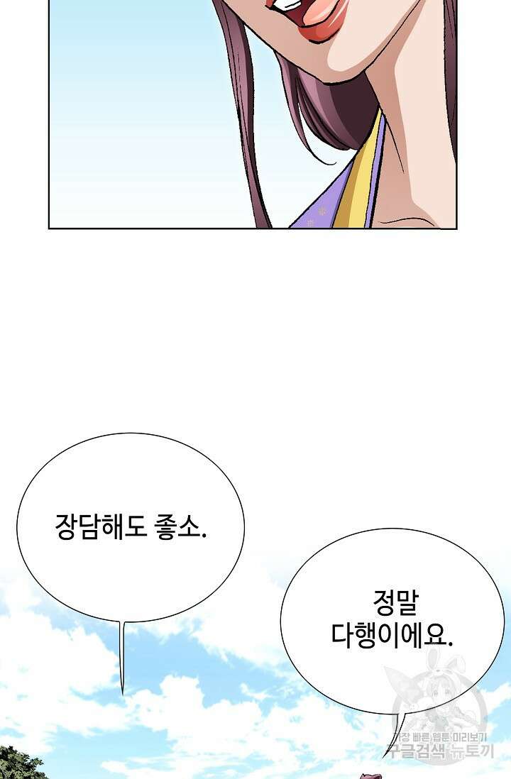 태극무존 93화 55